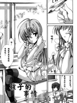 [由雅なおは] 恋爱绝对领域 [52H漢化組]_155