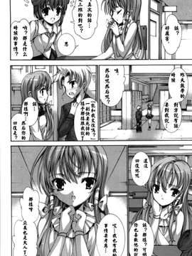 [由雅なおは] 恋爱绝对领域 [52H漢化組]_156