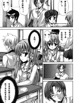 [由雅なおは] 恋爱绝对领域 [52H漢化組]_157