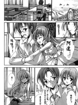 [由雅なおは] 恋爱绝对领域 [52H漢化組]_158
