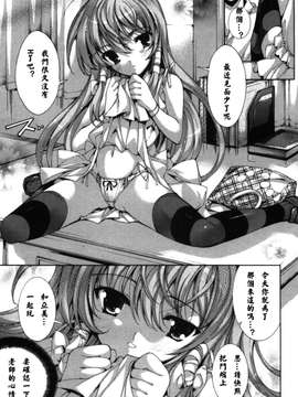 [由雅なおは] 恋爱绝对领域 [52H漢化組]_159