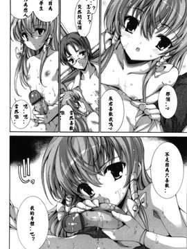 [由雅なおは] 恋爱绝对领域 [52H漢化組]_164