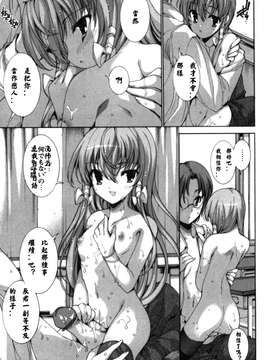 [由雅なおは] 恋爱绝对领域 [52H漢化組]_165