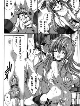 [由雅なおは] 恋爱绝对领域 [52H漢化組]_166