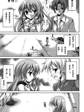 [由雅なおは] 恋爱绝对领域 [52H漢化組]_173