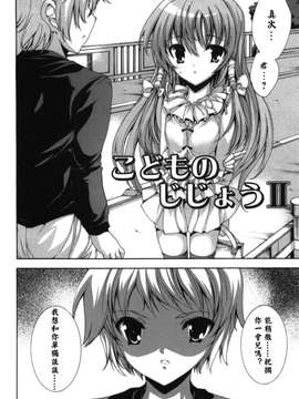 [由雅なおは] 恋爱绝对领域 [52H漢化組]_174