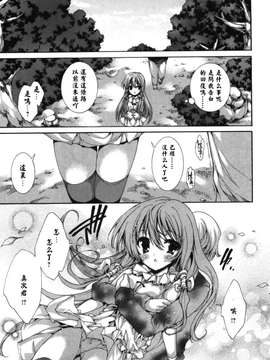 [由雅なおは] 恋爱绝对领域 [52H漢化組]_175