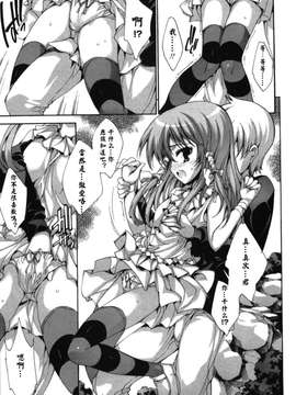 [由雅なおは] 恋爱绝对领域 [52H漢化組]_177