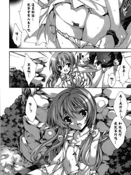 [由雅なおは] 恋爱绝对领域 [52H漢化組]_178