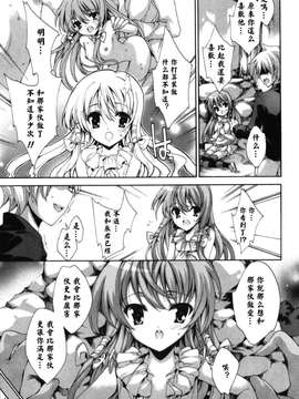 [由雅なおは] 恋爱绝对领域 [52H漢化組]_179