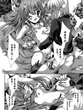 [由雅なおは] 恋爱绝对领域 [52H漢化組]_180