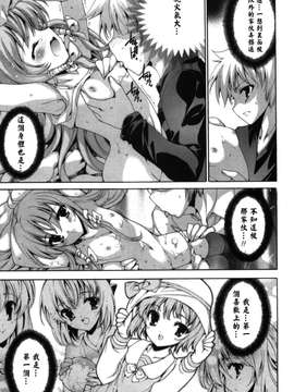 [由雅なおは] 恋爱绝对领域 [52H漢化組]_183