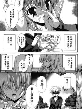 [由雅なおは] 恋爱绝对领域 [52H漢化組]_187