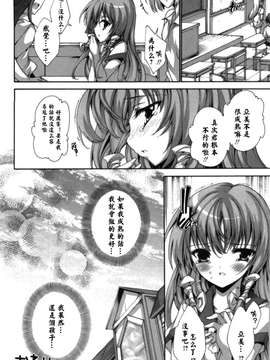 [由雅なおは] 恋爱绝对领域 [52H漢化組]_188