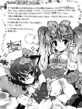 [由雅なおは] 恋爱绝对领域 [52H漢化組]_193