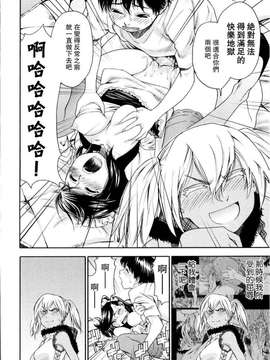 [大和川] Witchcraft_ric088