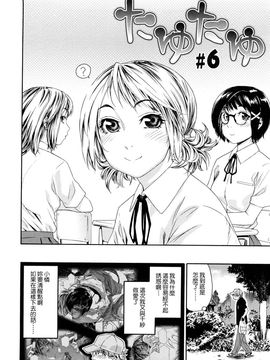 [大和川]たゆたゆ [Alice321阿裡策]_ric118