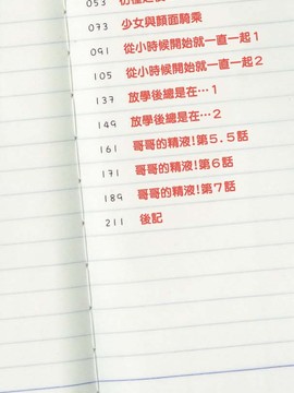 [田中エキス]うぶ生え_ric002