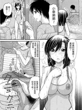 [田中エキス]うぶ生え_ric059