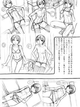 [田中エキス]うぶ生え_ric219