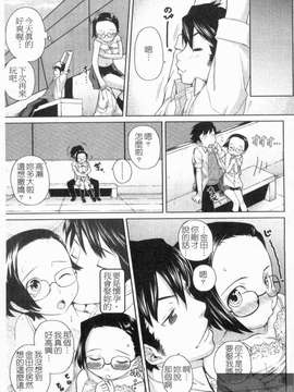 [てりてりお] な美らる橫條內褲 [天使心版]_1_079