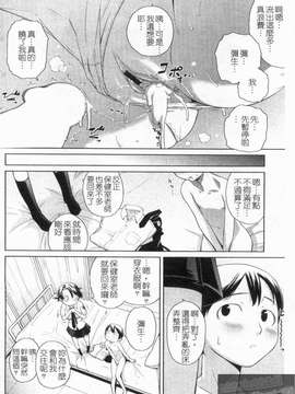 [てりてりお] な美らる橫條內褲 [天使心版]_1_130