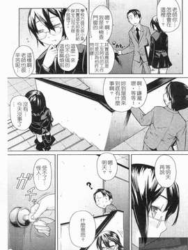 [てりてりお] な美らる橫條內褲 [天使心版]_1_161