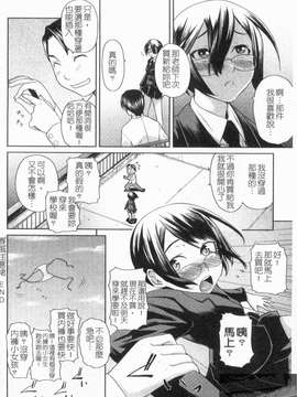[てりてりお] な美らる橫條內褲 [天使心版]_1_182