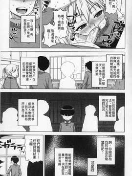 [高津]王様アプリ(國王APP)[整合彩圖][魔之穴中文掃本]_0039