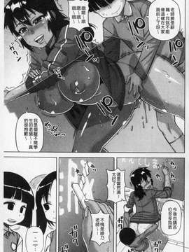[高津]王様アプリ(國王APP)[整合彩圖][魔之穴中文掃本]_0065