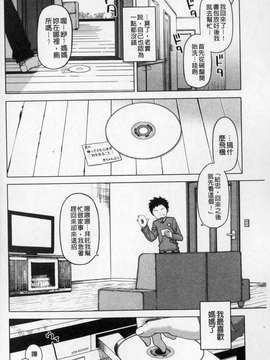 [高津]王様アプリ(國王APP)[整合彩圖][魔之穴中文掃本]_0068