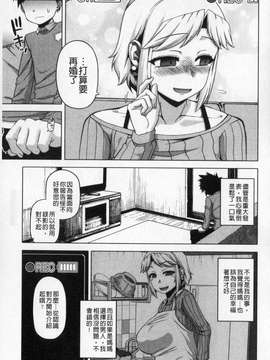 [高津]王様アプリ(國王APP)[整合彩圖][魔之穴中文掃本]_0071