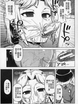 [高津]王様アプリ(國王APP)[整合彩圖][魔之穴中文掃本]_0077