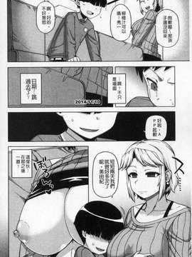 [高津]王様アプリ(國王APP)[整合彩圖][魔之穴中文掃本]_0078
