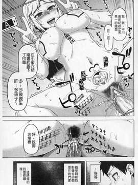[高津]王様アプリ(國王APP)[整合彩圖][魔之穴中文掃本]_0089