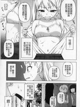 [高津]王様アプリ(國王APP)[整合彩圖][魔之穴中文掃本]_0103