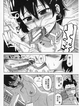 [高津]王様アプリ(國王APP)[整合彩圖][魔之穴中文掃本]_0176