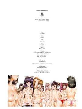 [うるし原智志]姦-KAN- [無修正][Urushihara Satoshi] Kan [Decensored]_IMG_0130