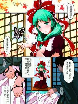 [oo君の個人漢化](C85)[dream-mist (sai-go)]the end of dream (東方Project)_20150315_203919_027