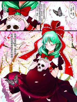 [oo君の個人漢化](C85)[dream-mist (sai-go)]the end of dream (東方Project)_20150315_203919_036