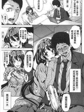 [風與黑暗掃圖][弥美津ヒロ] 彼女は、僕の特殊性癖を全て受け止めてくれる。 女友對我的特殊性癖她全都能夠接受和配合我 單行本 我現在要轉職成為一月一發型邪王真眼嗎！！！ 巨乳！我要更多的巨乳！！_20150315_204204_045