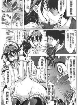 [風與黑暗掃圖][弥美津ヒロ] 彼女は、僕の特殊性癖を全て受け止めてくれる。 女友對我的特殊性癖她全都能夠接受和配合我 單行本 我現在要轉職成為一月一發型邪王真眼嗎！！！ 巨乳！我要更多的巨乳！！_20150315_204204_047