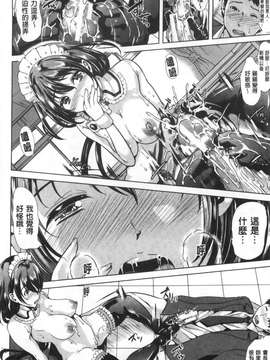 [風與黑暗掃圖][弥美津ヒロ] 彼女は、僕の特殊性癖を全て受け止めてくれる。 女友對我的特殊性癖她全都能夠接受和配合我 單行本 我現在要轉職成為一月一發型邪王真眼嗎！！！ 巨乳！我要更多的巨乳！！_20150315_204204_054