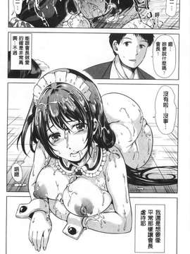 [風與黑暗掃圖][弥美津ヒロ] 彼女は、僕の特殊性癖を全て受け止めてくれる。 女友對我的特殊性癖她全都能夠接受和配合我 單行本 我現在要轉職成為一月一發型邪王真眼嗎！！！ 巨乳！我要更多的巨乳！！_20150315_204204_066