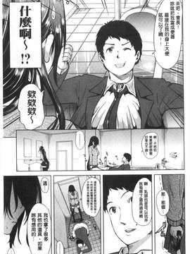 [風與黑暗掃圖][弥美津ヒロ] 彼女は、僕の特殊性癖を全て受け止めてくれる。 女友對我的特殊性癖她全都能夠接受和配合我 單行本 我現在要轉職成為一月一發型邪王真眼嗎！！！ 巨乳！我要更多的巨乳！！_20150315_204204_071