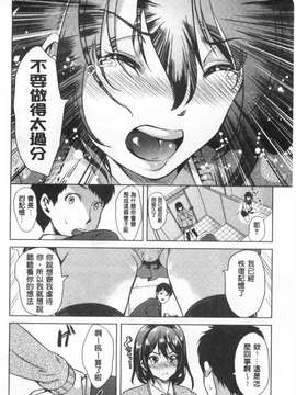 [風與黑暗掃圖][弥美津ヒロ] 彼女は、僕の特殊性癖を全て受け止めてくれる。 女友對我的特殊性癖她全都能夠接受和配合我 單行本 我現在要轉職成為一月一發型邪王真眼嗎！！！ 巨乳！我要更多的巨乳！！_20150315_204204_072