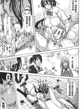 [風與黑暗掃圖][弥美津ヒロ] 彼女は、僕の特殊性癖を全て受け止めてくれる。 女友對我的特殊性癖她全都能夠接受和配合我 單行本 我現在要轉職成為一月一發型邪王真眼嗎！！！ 巨乳！我要更多的巨乳！！_20150315_204204_077