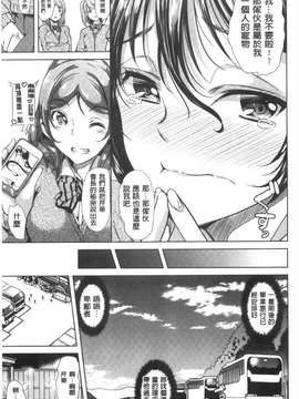 [風與黑暗掃圖][弥美津ヒロ] 彼女は、僕の特殊性癖を全て受け止めてくれる。 女友對我的特殊性癖她全都能夠接受和配合我 單行本 我現在要轉職成為一月一發型邪王真眼嗎！！！ 巨乳！我要更多的巨乳！！_20150315_204204_091