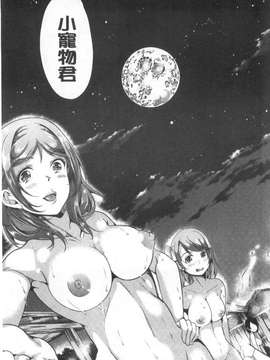 [風與黑暗掃圖][弥美津ヒロ] 彼女は、僕の特殊性癖を全て受け止めてくれる。 女友對我的特殊性癖她全都能夠接受和配合我 單行本 我現在要轉職成為一月一發型邪王真眼嗎！！！ 巨乳！我要更多的巨乳！！_20150315_204204_093