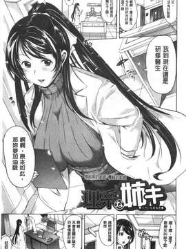 [風與黑暗掃圖][弥美津ヒロ] 彼女は、僕の特殊性癖を全て受け止めてくれる。 女友對我的特殊性癖她全都能夠接受和配合我 單行本 我現在要轉職成為一月一發型邪王真眼嗎！！！ 巨乳！我要更多的巨乳！！_20150315_204204_113